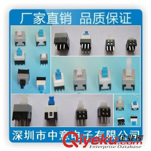供應(yīng)自鎖開(kāi)關(guān)5.8x5.8、7x7、無(wú)鎖開(kāi)關(guān)8x8、8.5x8.5藍(lán)色按鍵開(kāi)關(guān)原始圖片2
