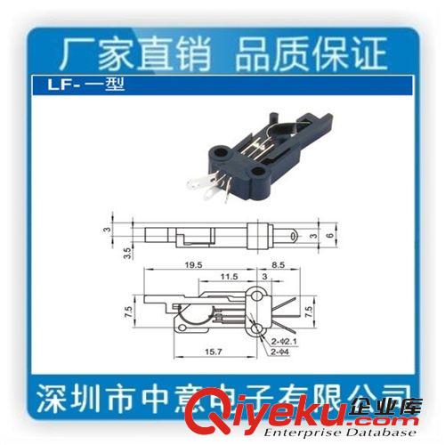 中意電子廠專業(yè)生產(chǎn)葉片開關(guān)LF-18TC葉片開關(guān)