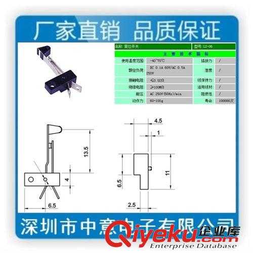 中意電子廠專業(yè)生產(chǎn)葉片開關(guān)LS-05葉片開關(guān)