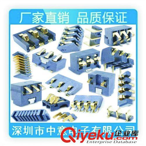 深圳中意電子廠專業(yè)生產(chǎn)手機(jī)、音響、數(shù)碼產(chǎn)品卡座連接器系列原始圖片3