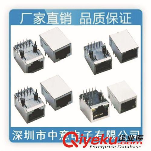 rj45网络接口、rj45插座、j45母座、RJ45 1*2 TAB DOWN网络母座