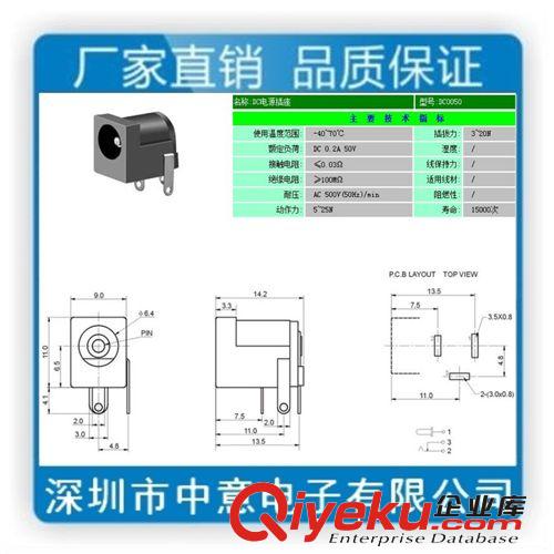 厂家供应DC插座 充电电源插座 DC005电源插座