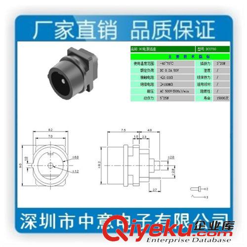 厂家供应DC插座 充电电源插座 DC005电源插座