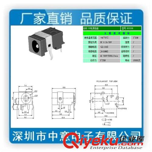 厂家直销dc电源插座、DC母座、dc贴片插座、DC030B插座、dc-030b