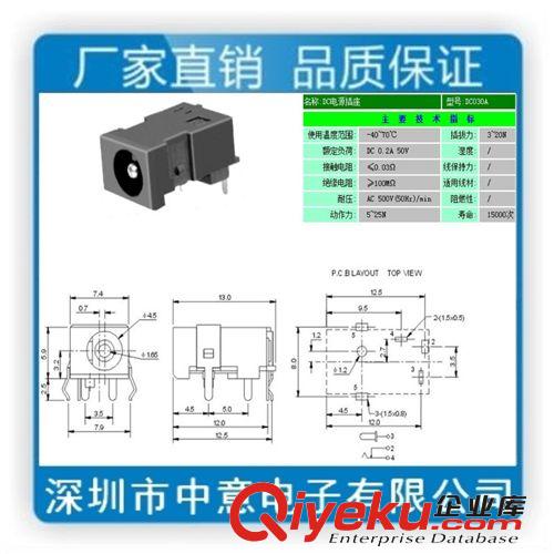 厂家直销dc电源插座、DC母座、dc贴片插座、DC030B插座、dc-030b