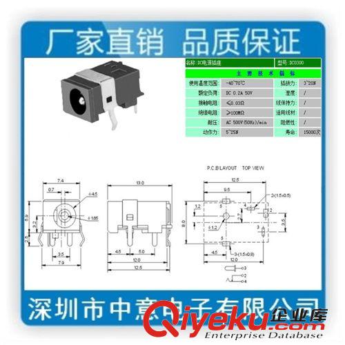 厂家直销dc电源插座、DC母座、dc贴片插座、DC030B插座、dc-030b