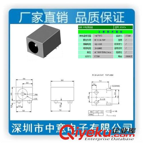 厂家直销dc电源插座、DC母座、dc贴片插座、DC07A插座、dc-047a