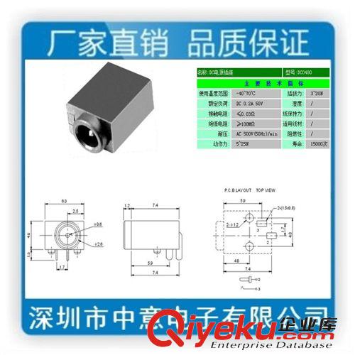 厂家直销dc电源插座、DC母座、dc贴片插座、DC07A插座、dc-047a