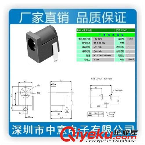 厂家直销dc电源插座、DC母座、dc贴片插座、DC046插座、dc-046