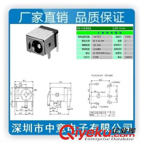 厂家直销dc电源插座、DC母座、dc贴片插座、DC046插座、dc-046