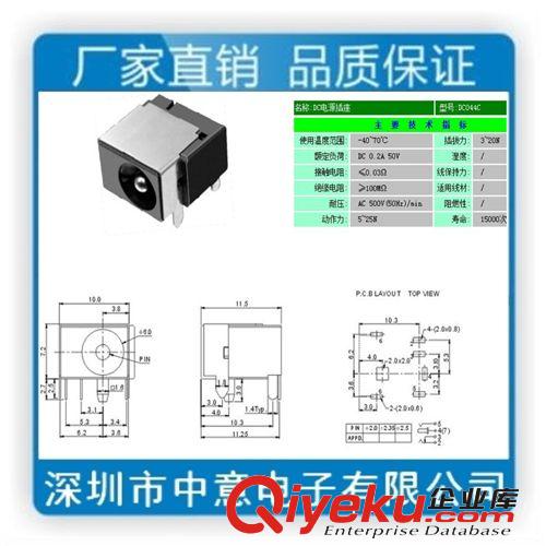 厂家直销dc电源插座、DC母座、dc贴片插座、DC046插座、dc-046