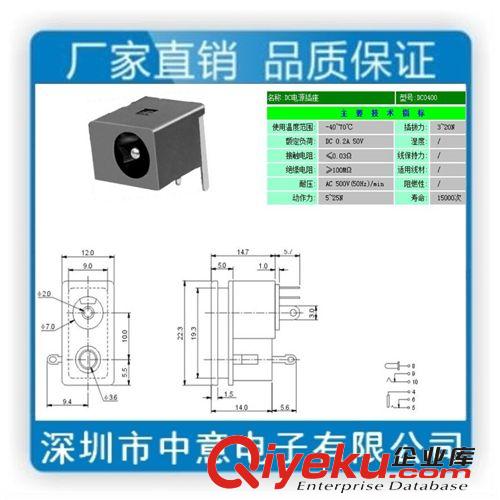 厂家直销dc电源插座、DC母座、dc贴片插座、DC034插座、dc-034