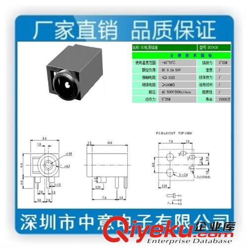 厂家直销dc电源插座、DC母座、dc贴片插座、DC034插座、dc-034