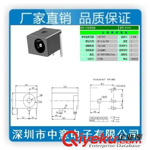 厂家直销dc电源插座、DC母座、dc贴片插座、DC034插座、dc-034