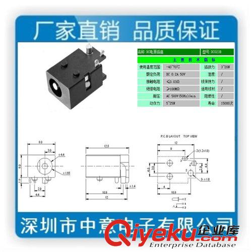 DC023充电插座4.0*1.6直流电源座 DC电源插座 、dc-023b