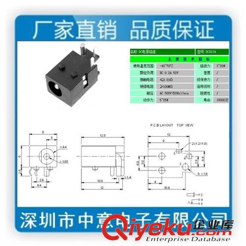 DC023充电插座4.0*1.6直流电源座 DC电源插座 、dc-023b