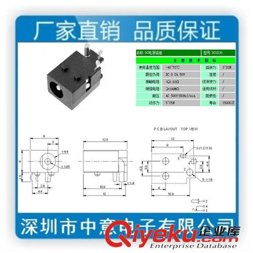 DC023充电插座4.0*1.6直流电源座 DC电源插座 、dc-023b