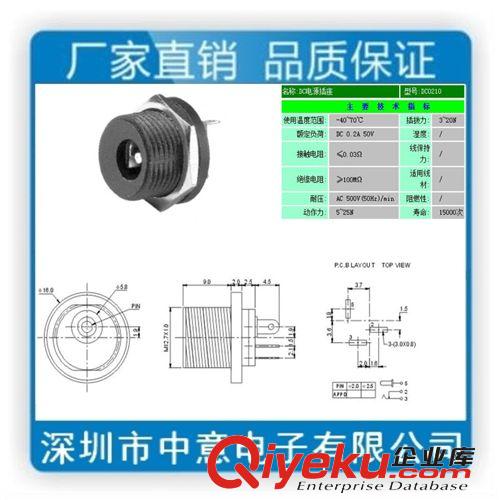 廠家直銷dc電源插座、DC母座、dc貼片插座、DC022插座、dc-022原始圖片2