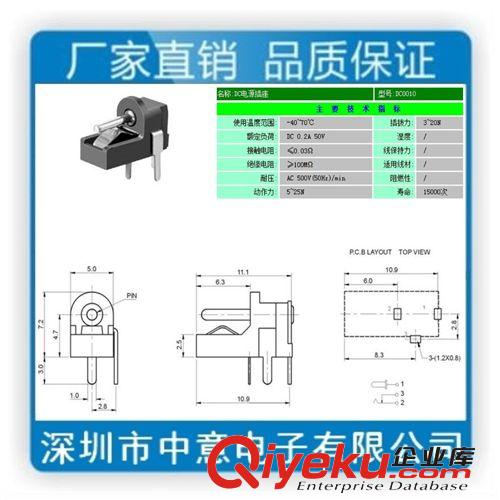 厂家直销dc电源插座、DC母座、dc贴片插座、DC001插座、dc-001