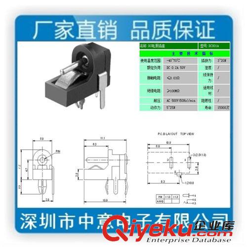 厂家直销dc电源插座、DC母座、dc贴片插座、DC001插座、dc-001