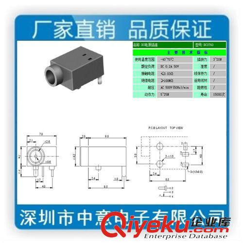 廠家直銷dc電源插座、DC母座、dc貼片插座、DC074插座、dc-074