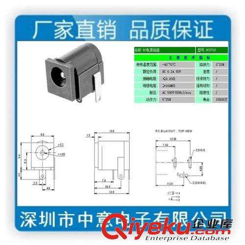 厂家直销dc电源插座、DC母座、dc贴片插座、DC072插座、dc-072