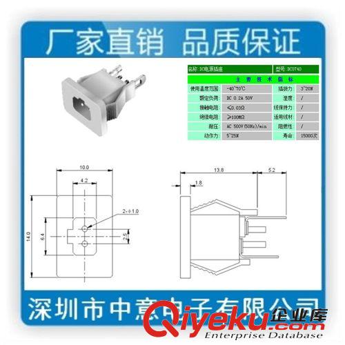 厂家直销dc电源插座、DC母座、dc贴片插座、DC072插座、dc-072