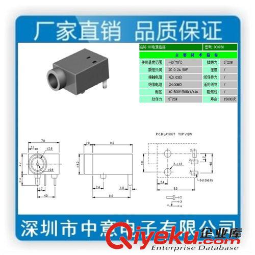 厂家直销dc电源插座、DC母座、dc贴片插座、DC072插座、dc-072