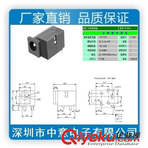 厂家直销dc电源插座、DC母座、dc贴片插座、DC066插座、dc-066