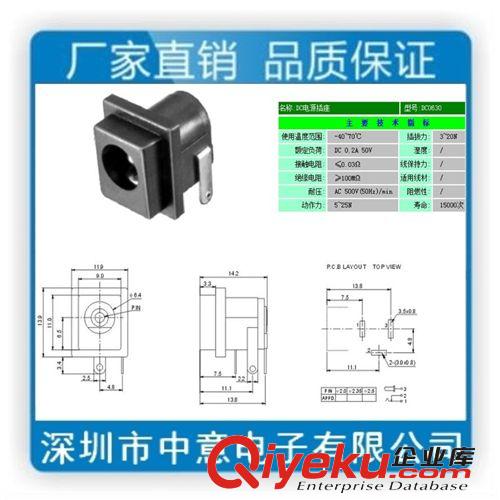 厂家直销dc电源插座、DC母座、dc贴片插座、DC066插座、dc-066