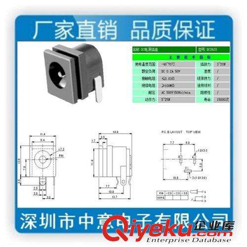 廠家直銷dc電源插座、DC母座、dc貼片插座、DC062插座、dc-062