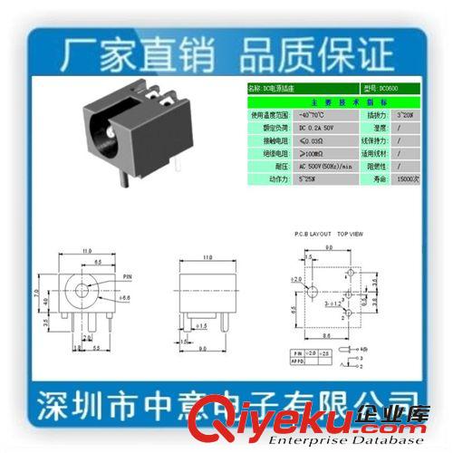 廠家直銷dc電源插座、DC母座、dc貼片插座、DC062插座、dc-062