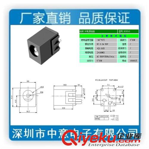 廠家直銷dc電源插座、DC母座、dc貼片插座、DC062插座、dc-062