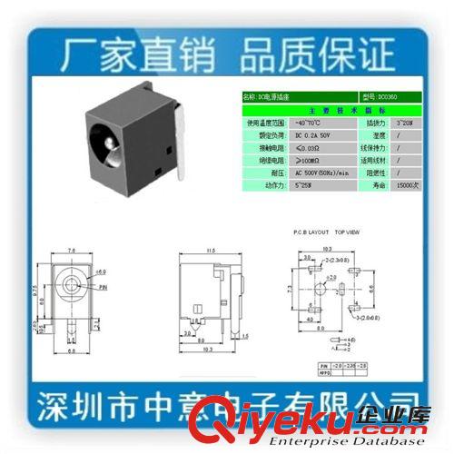 廠家直銷dc電源插座、DC母座、dc貼片插座、DC036A插座、dc-036a原始圖片3