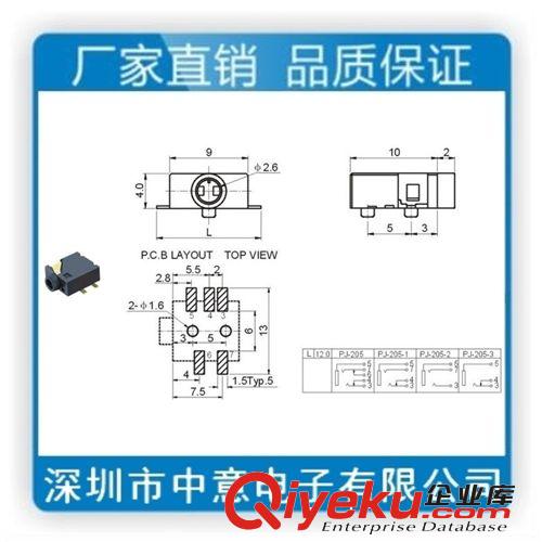 供應耳機插座2.5mm型號2.5貼片耳機插座PJ-205A原始圖片3