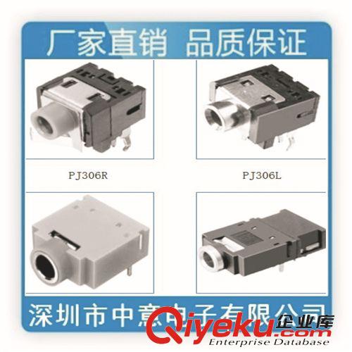 供應耳機插座3.5mm型號PJ360C/PJ305A/PJ306F/PJ306P耳機插座