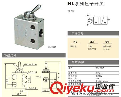 HL系列鈕子開關(guān) HL2301 HL2501  HL2302 HL2502