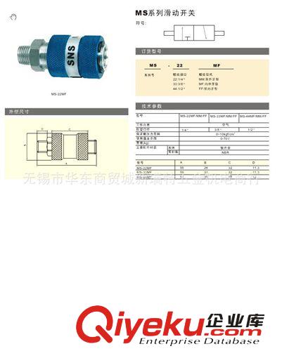 MM-22MF  MM-33MF MM-44MF 滑動開關