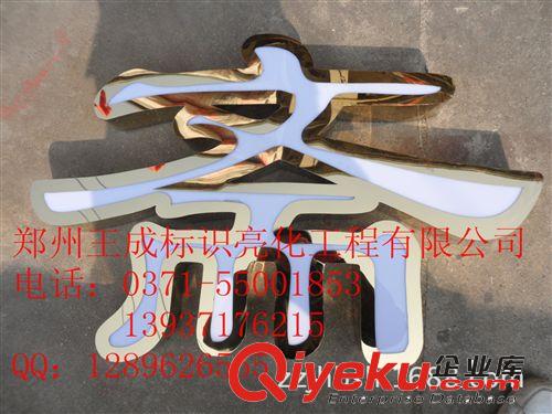 不銹鋼精品發光字,不銹鋼形象LOGO,LED不銹鋼發光字專業制件