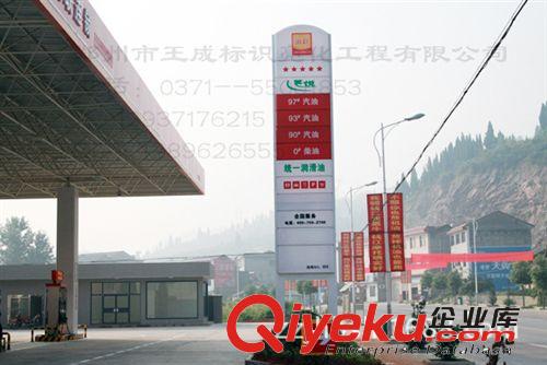 zg加油機燈箱  油品牌燈箱  加油機燈箱  進出口燈箱。原始圖片2