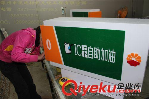 zg加油機燈箱  油品牌燈箱  加油機燈箱  進出口燈箱。原始圖片3