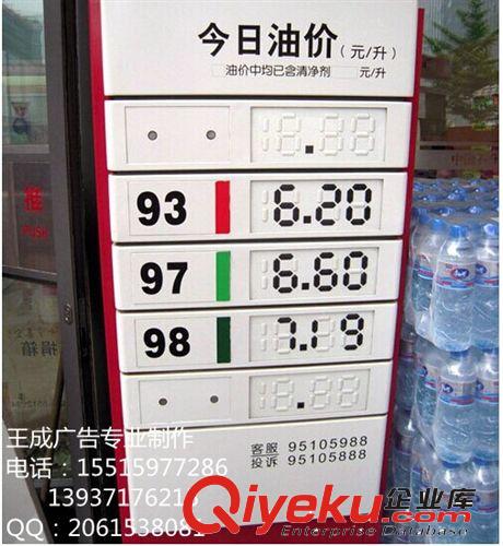 王成標識zg  中石化今日油價牌加油站價格牌原始圖片2