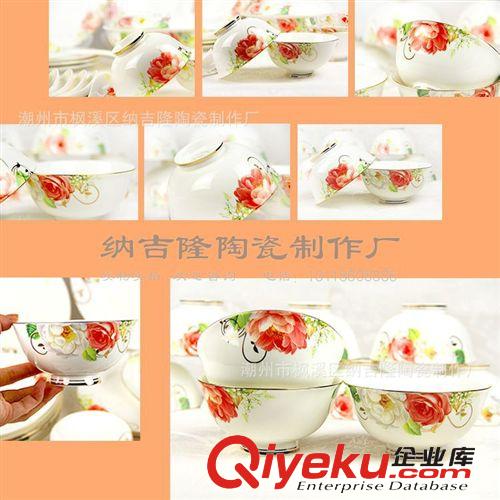 【玫瑰系列】46頭骨瓷餐具橙色紋理 婚慶禮品 送禮佳品 優質餐具