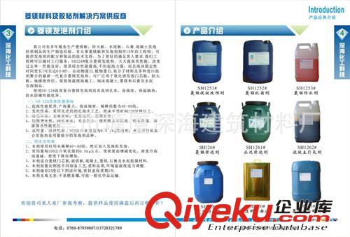 批發引氣劑 菱鎂引氣劑 水泥引氣劑 無機材料引氣劑 佛山引氣劑原始圖片2