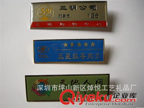 贈(zèng)品徽章 烤漆軟琺瑯徽章 工藝精良 專業(yè)徽章胸章廠家