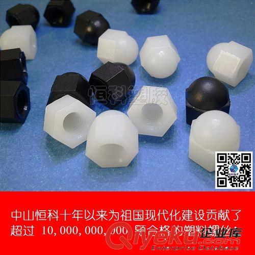 M4塑料六角螺母 GB/T41-2000尼龍螺母塑膠緊固標(biāo)準(zhǔn)件