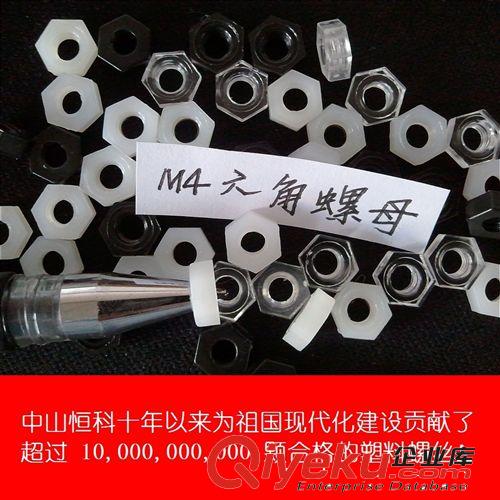 M2.5塑料螺絲廠家供應十字圓頭塑料螺釘 M2.5塑膠螺釘