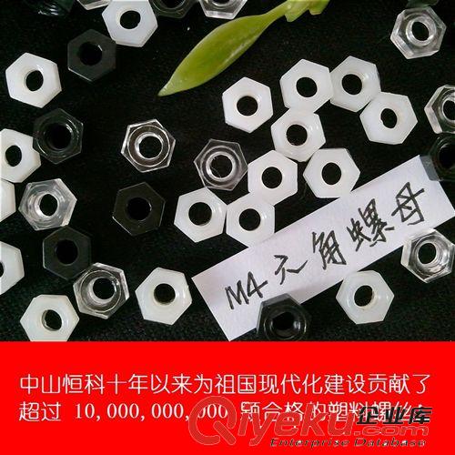 M4塑料六角螺母 GB/T41-2000尼龍螺母塑膠緊固標(biāo)準(zhǔn)件原始圖片3