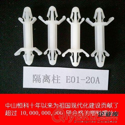 E01-20A型PC板塑料隔離柱 絕緣尼龍隔離柱 塑膠印刷電路板間隔柱原始圖片2