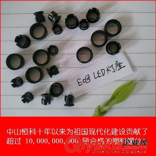 E08型LED燈座 LED燈頭廠家直銷批發原始圖片2